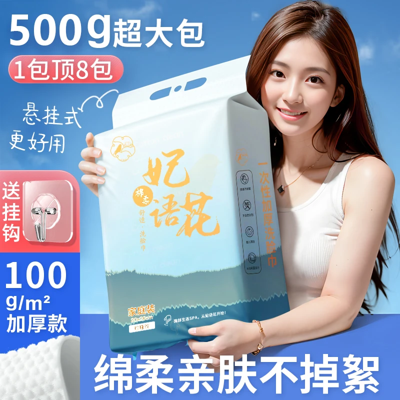 洗脸巾纯棉一次性洗面巾加厚加大悬挂抽取式壁挂式专用洁面擦脸巾