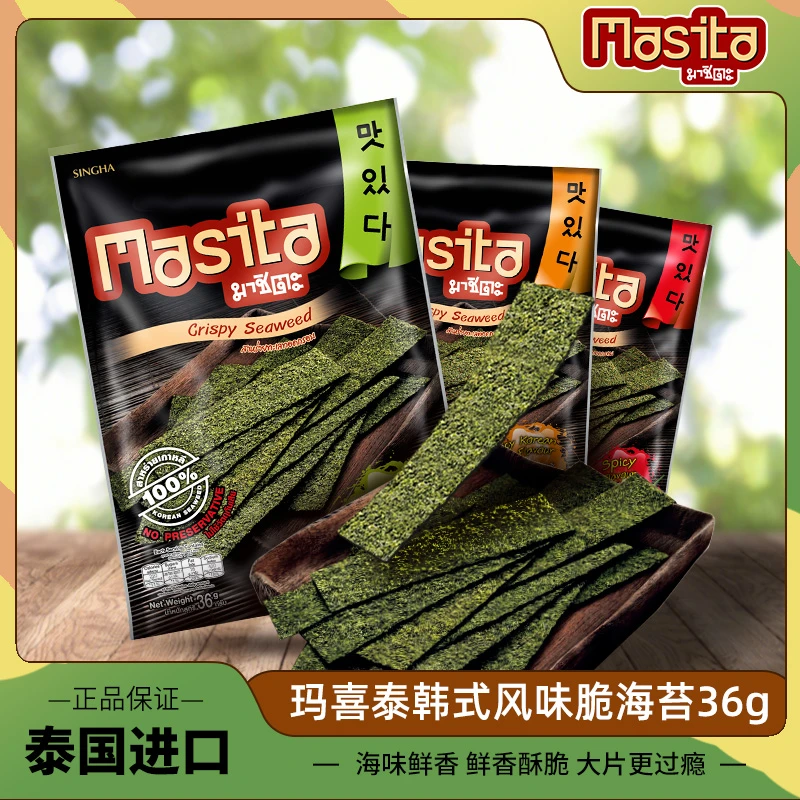 玛喜泰泰国进口玛喜泰香脆韩式辣烧烤味海苔片36g袋装海味零食