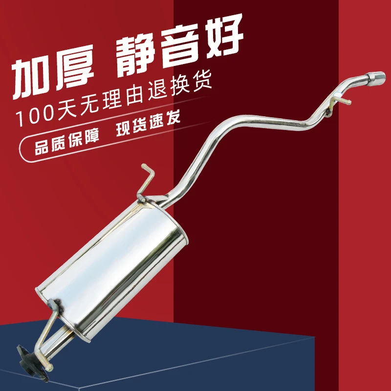 海马福仕达腾达丘比特海福星骑士 S7 汽车排气管加厚消声器消音器