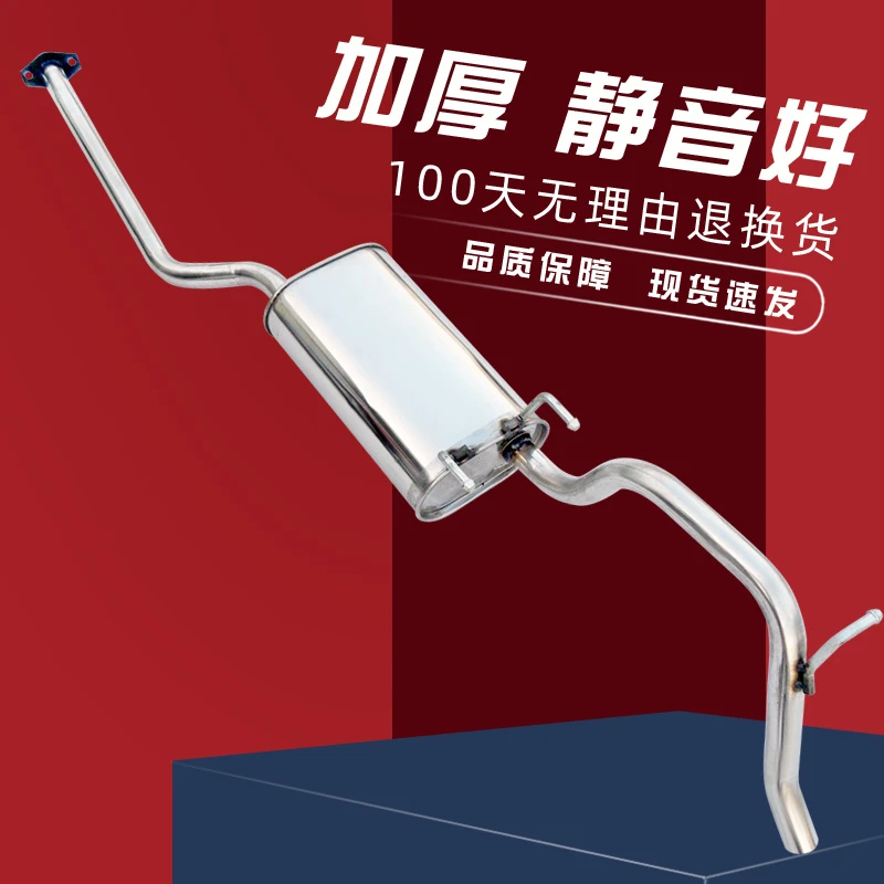 铃木羚羊锋驭启悦天语雨燕浪迪利亚纳奥拓汽车排气管消声音器齐安