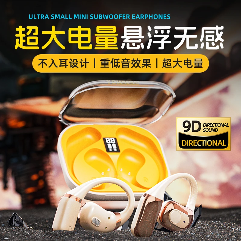 高音质开放式无线耳机蓝牙5.4超大电量舒适佩戴不入耳OWS耳塞通用