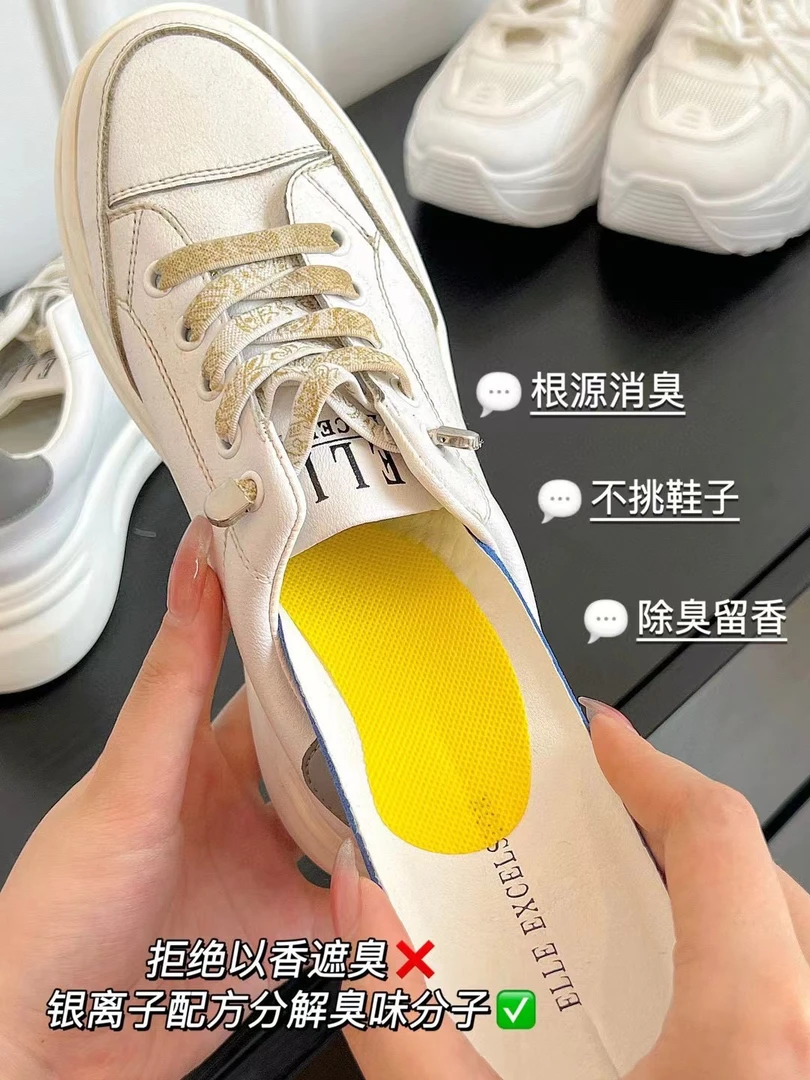 鞋垫消臭贴留香春夏