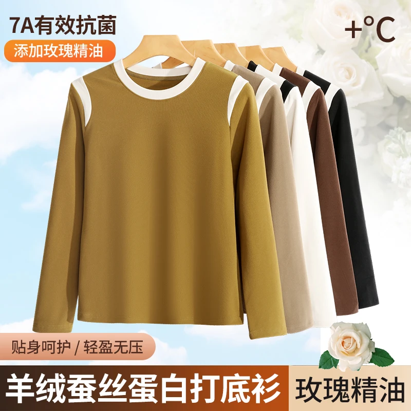 破价！！！福利款 AAAAAAA抗菌  羊绒蛋白玫瑰香氛保暖养肤衣