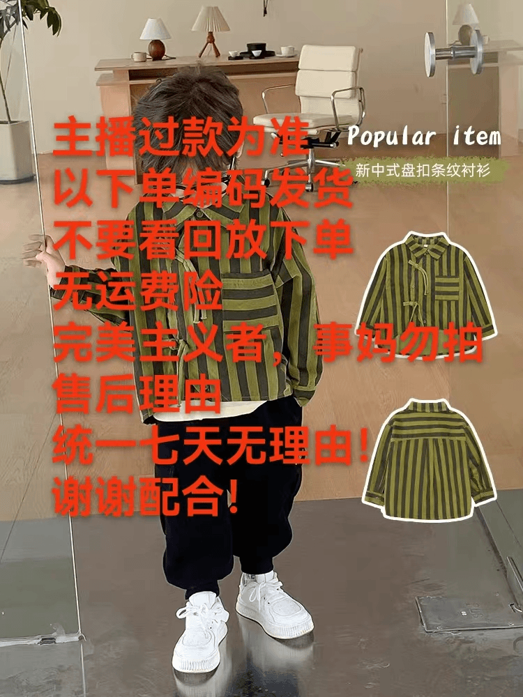 A-小中大童外套1801-1900号