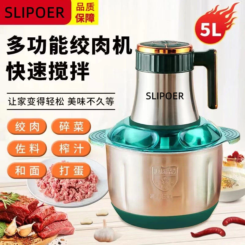 苏泊尔绞肉机家用不锈钢大容量电动绞菜机多功能碎肉机搅拌机