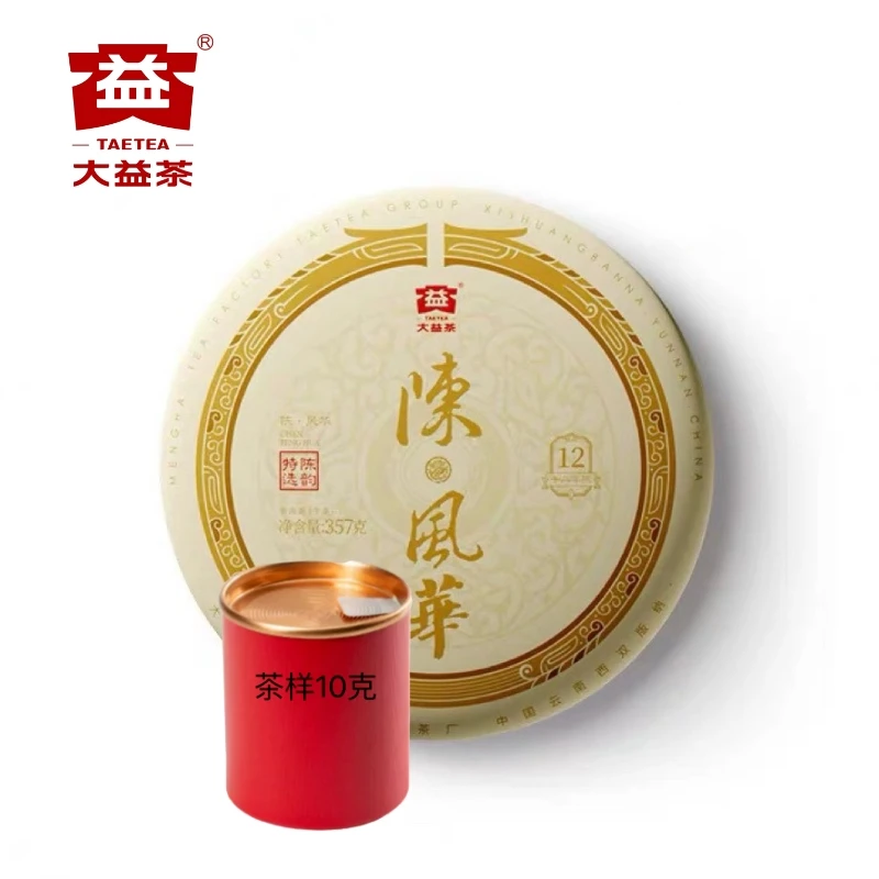 大益【散泡】十二年陈 陈风华普洱生茶品鉴装10g 茶样