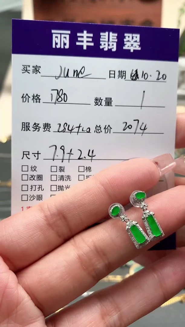 【闪购商品】翡翠耳饰18K金镶嵌耳饰