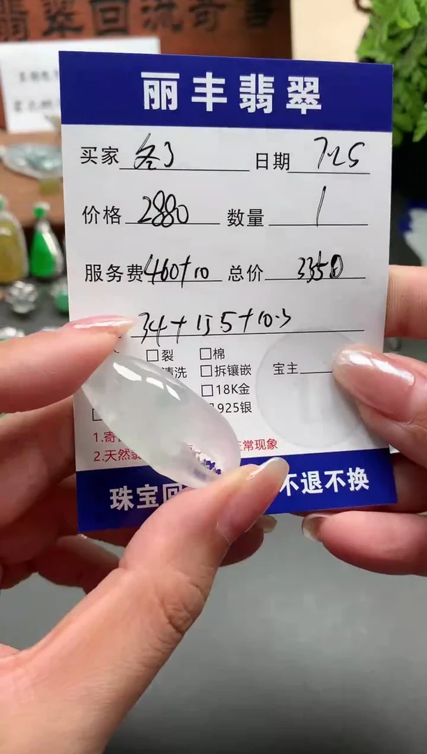【闪购商品】翡翠颈饰未镶嵌吊坠