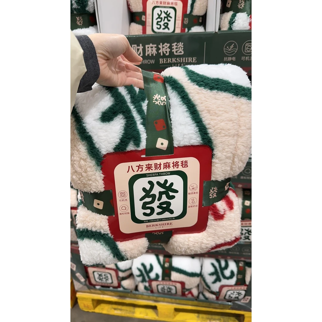 山姆毛毯Member's Mark MM山姆抗静电双层雾丝绒毯保暖毛毯麻将