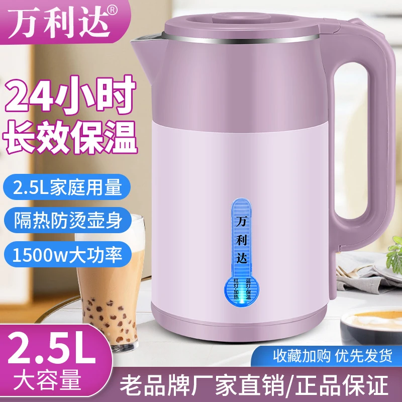 万利达电恒温水壶家用双层隔热煮水壶防烫烧水壶大容量保温快烧壶