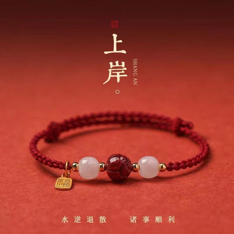上岸考试考研朱红转运珠莲花编织红绳手链女招财本命年学生毕业礼