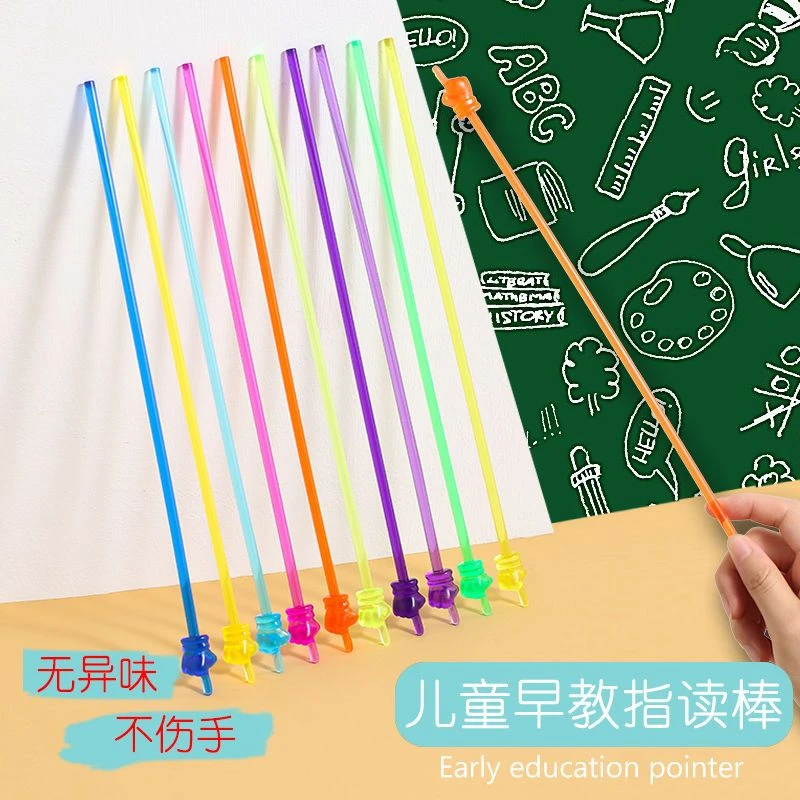 早教儿童指读棒塑料可爱手指教鞭教师专用手持上课黑板教学指教棒