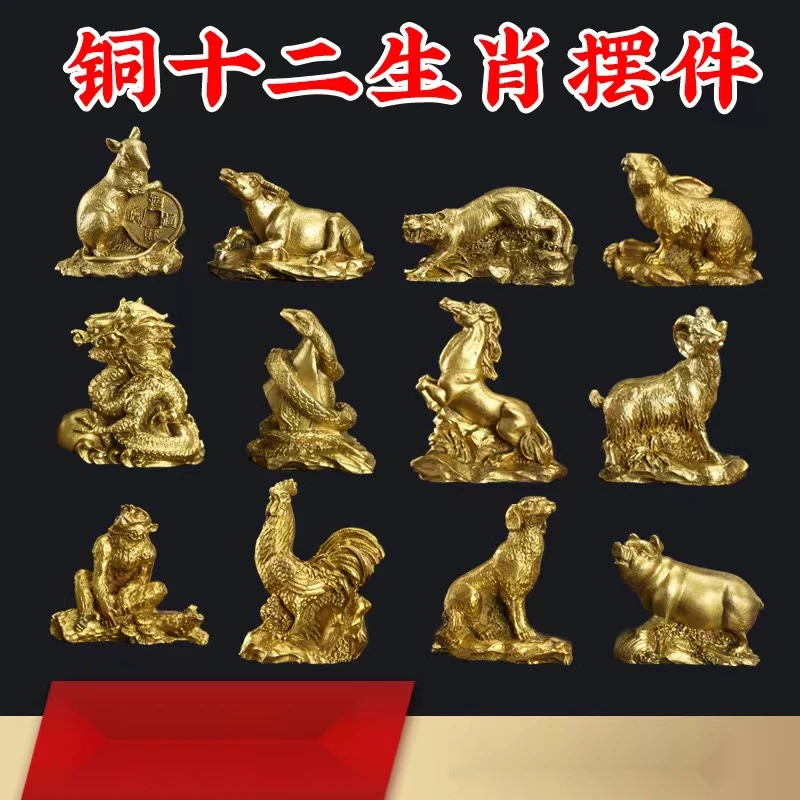十二生肖鼠兔龙马鸡猴猪客厅摆件书房博古架工艺品礼品摆件摆设