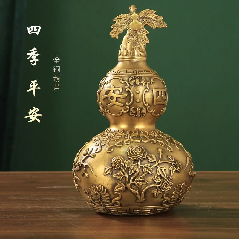 铜葫芦四季平安吉祥如意富贵葫芦摆件客厅卧室办公室开盖葫葫芦