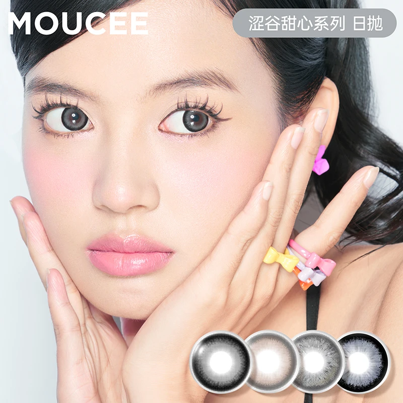 MOUCEE日抛2片/盒美瞳彩瞳彩色隐形眼镜（不支持备注左右眼度数）