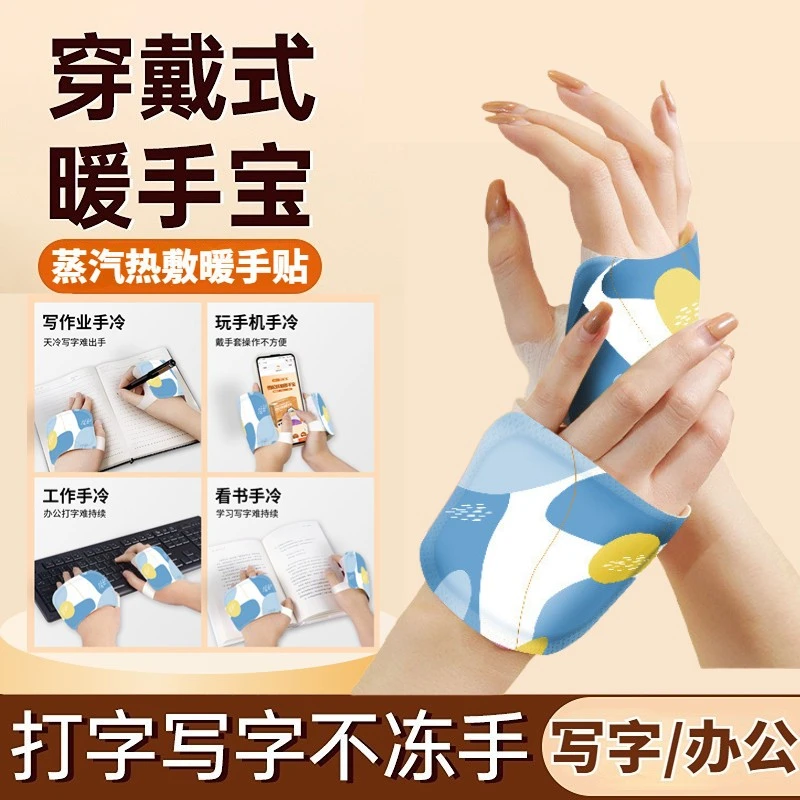 【免贴免握】穿戴式暖手宝发热贴学生暖宝宝冬天暖贴办公室暖手神器