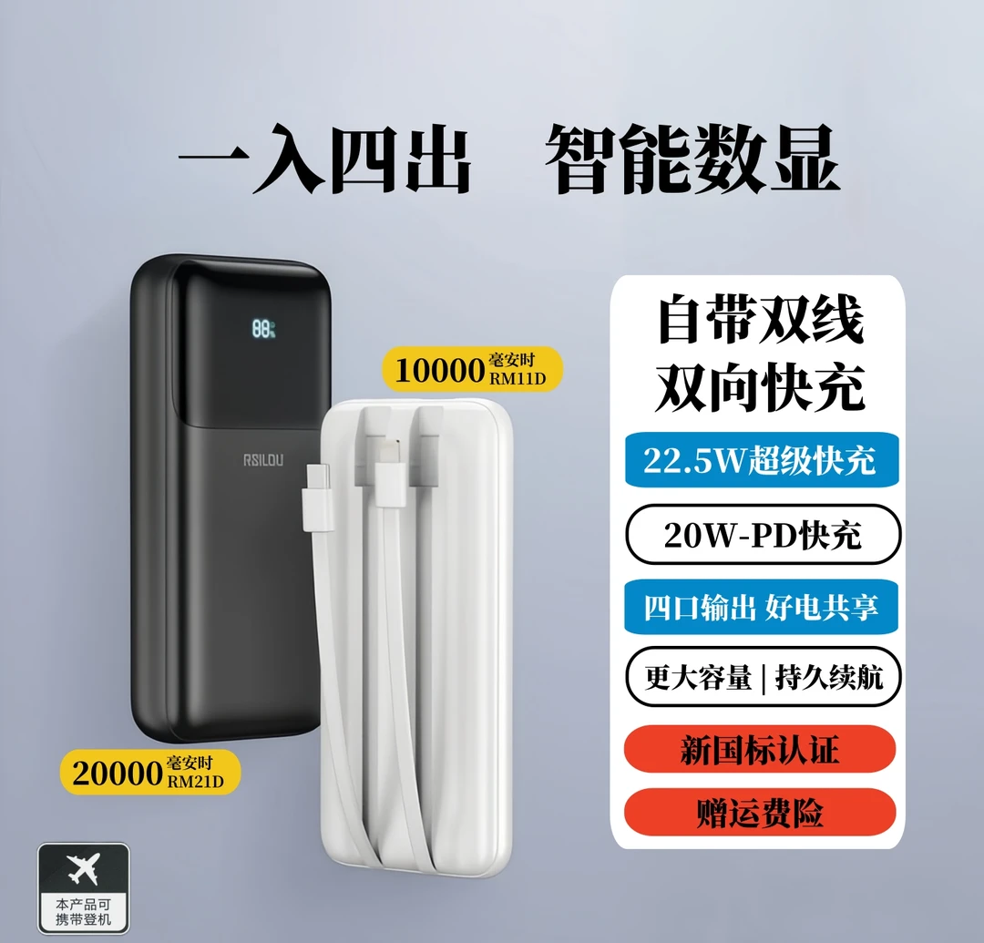 LED数显超薄大容量充电宝安卓通用type-c小巧便携式带线移动电源