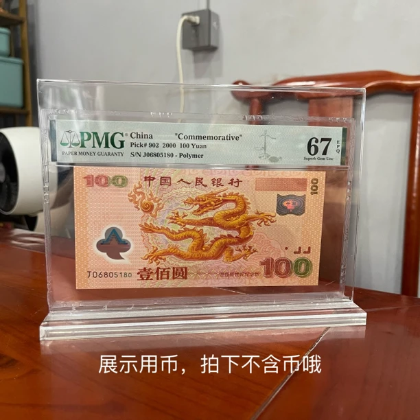 评级币展示陈列架适用于一二三四版等单张评级币