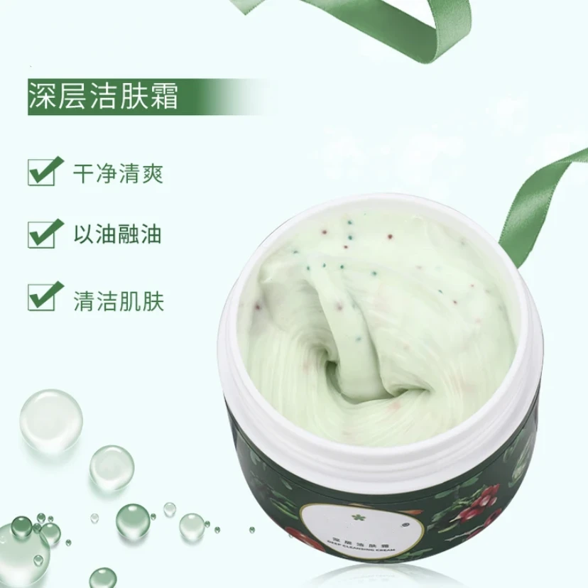 深层清洁霜  50g