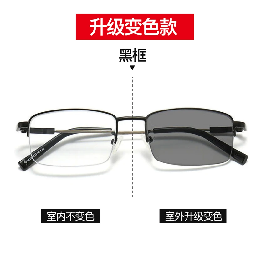 MingShang/名尚防蓝光护目镜记忆钛合金平光镜半框户外变色眼镜