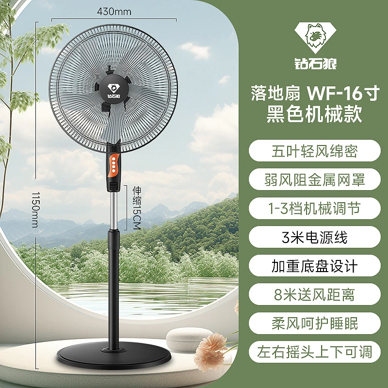 【夏日必备】落地扇电风扇立式台式16寸大风力遥控定时摇头宿舍风扇
