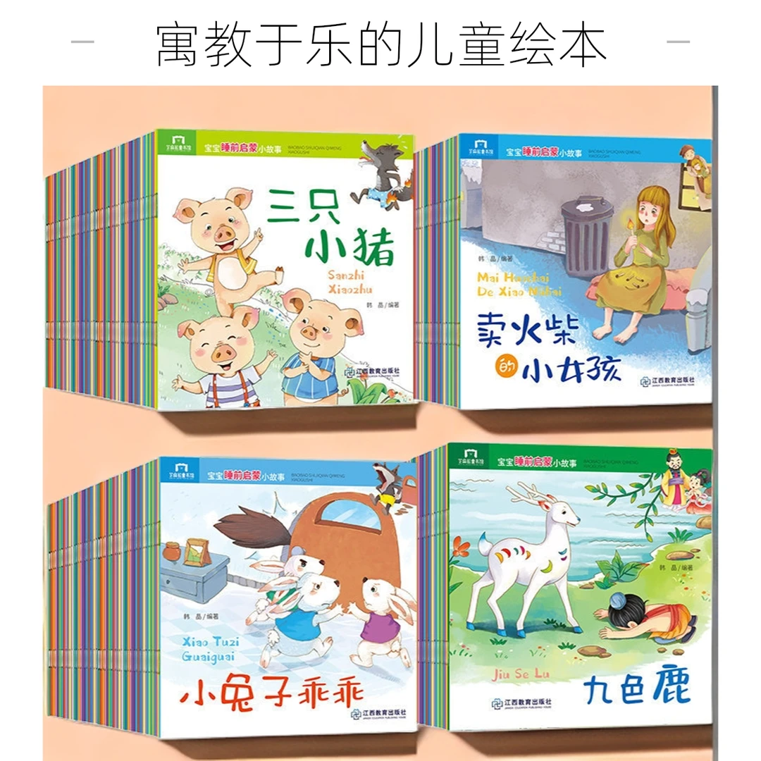 【启蒙绘本】儿童图画本绘画本故事本手绘早教故事书