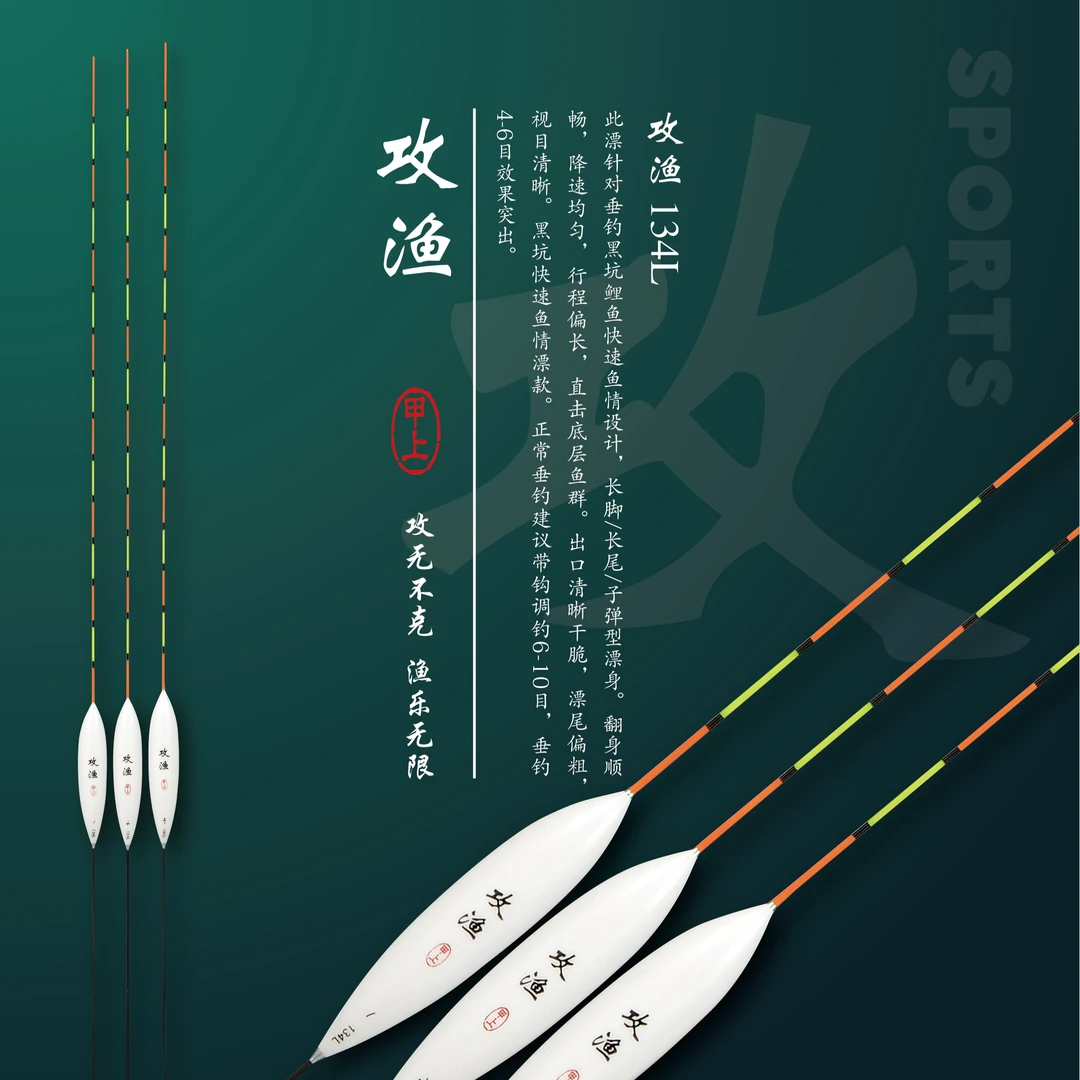 甲上攻渔134L浮漂黑坑鲤鱼快速行程长浮漂