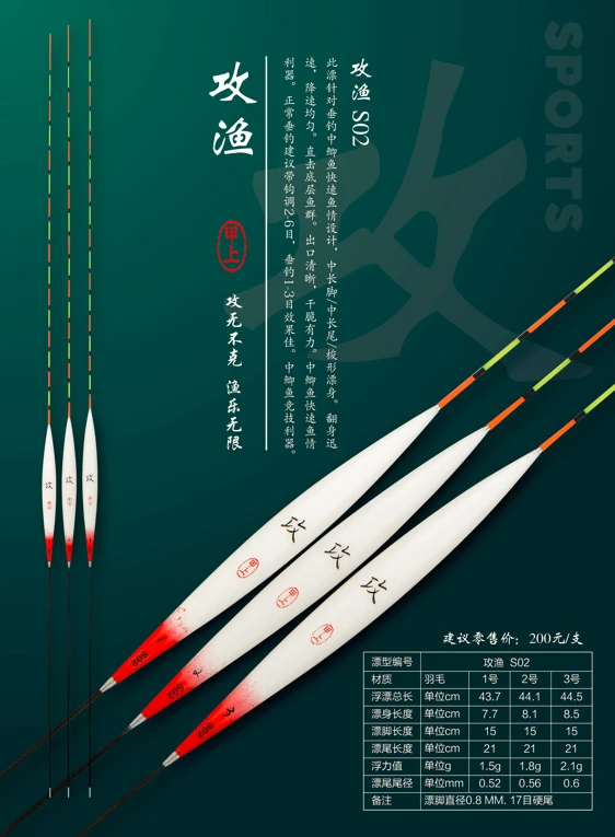 甲上攻渔S02鱼漂 中鲫鱼快速鱼情