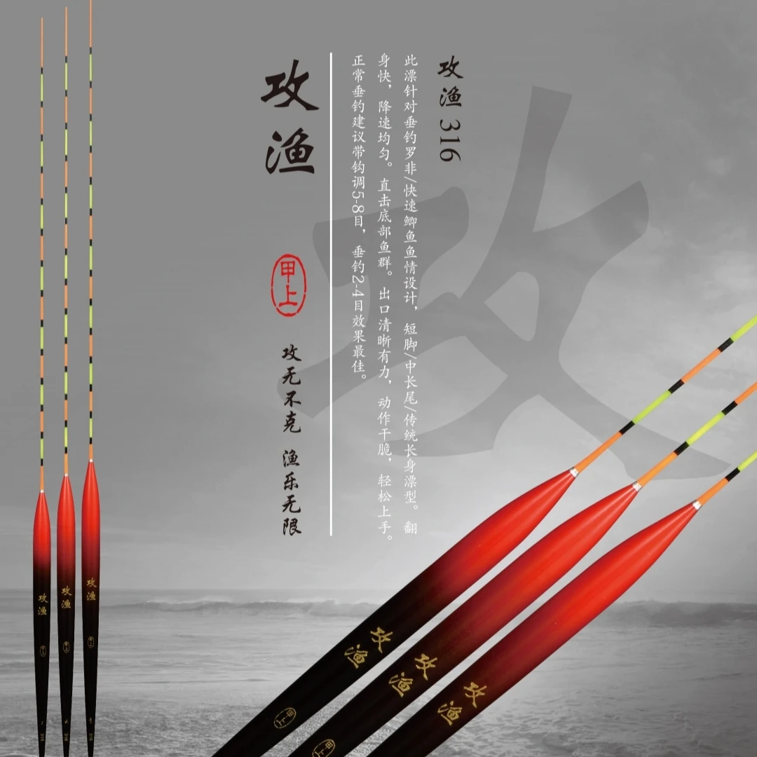 甲上攻渔316鱼漂罗非快速鲫鱼鱼情竞技黑坑野钓鱼漂