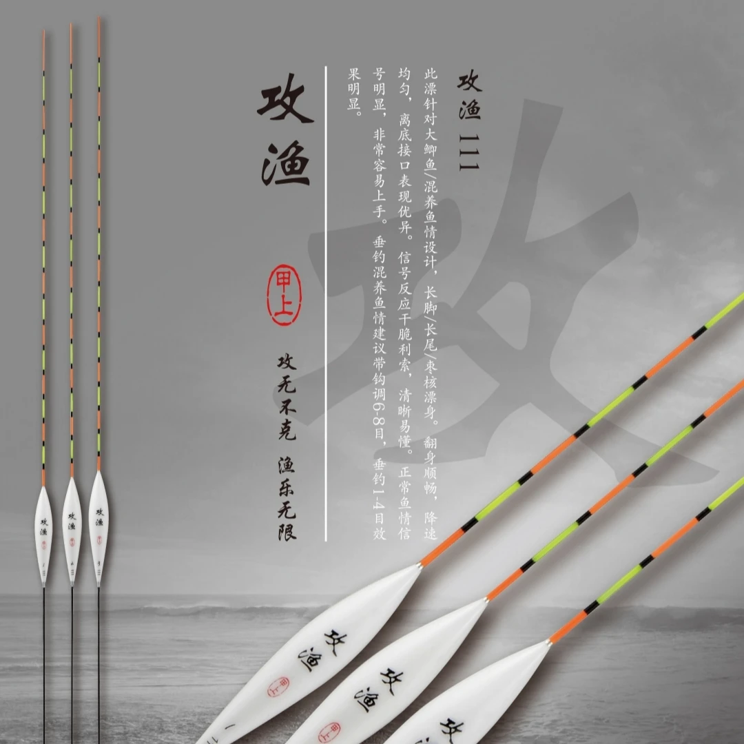 甲上攻渔111鱼漂大鲫鱼混养鱼情黑坑竞技鱼漂