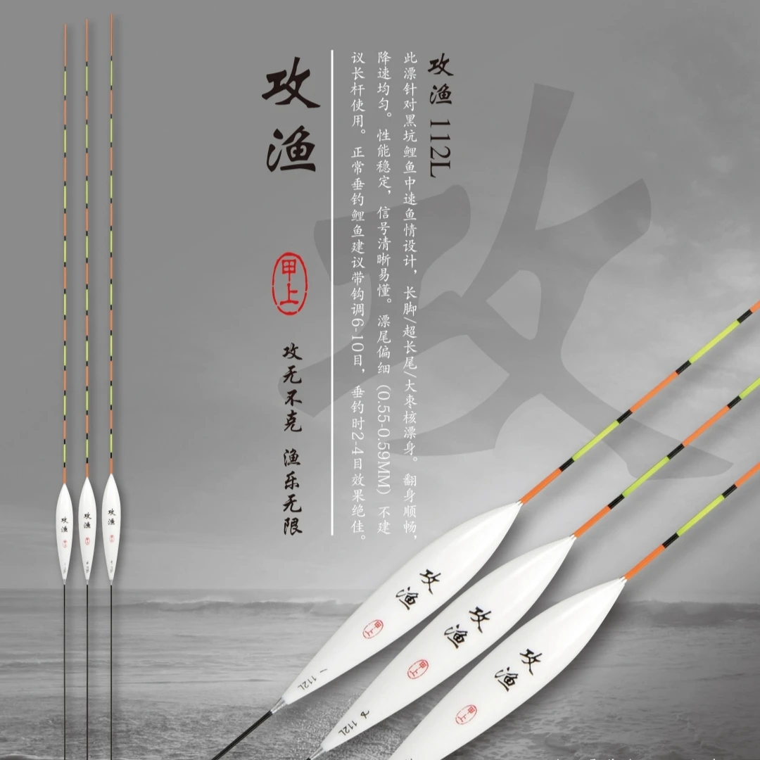 甲上攻渔112L鱼漂短杆黑坑鲤鱼中速鱼情竞技鱼漂