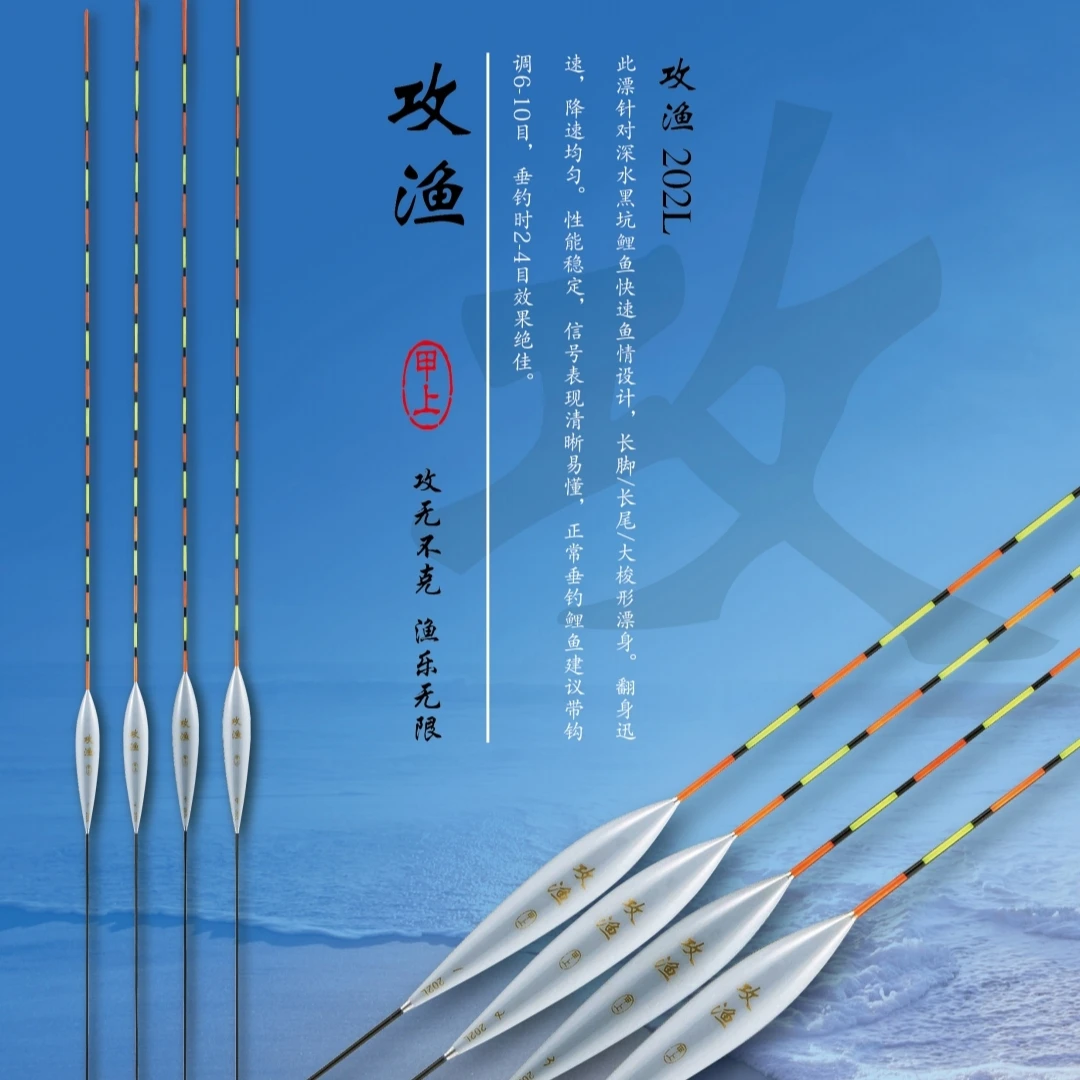 甲上攻渔202L鱼漂深水黑坑鲤鱼快速鱼情野钓鱼漂