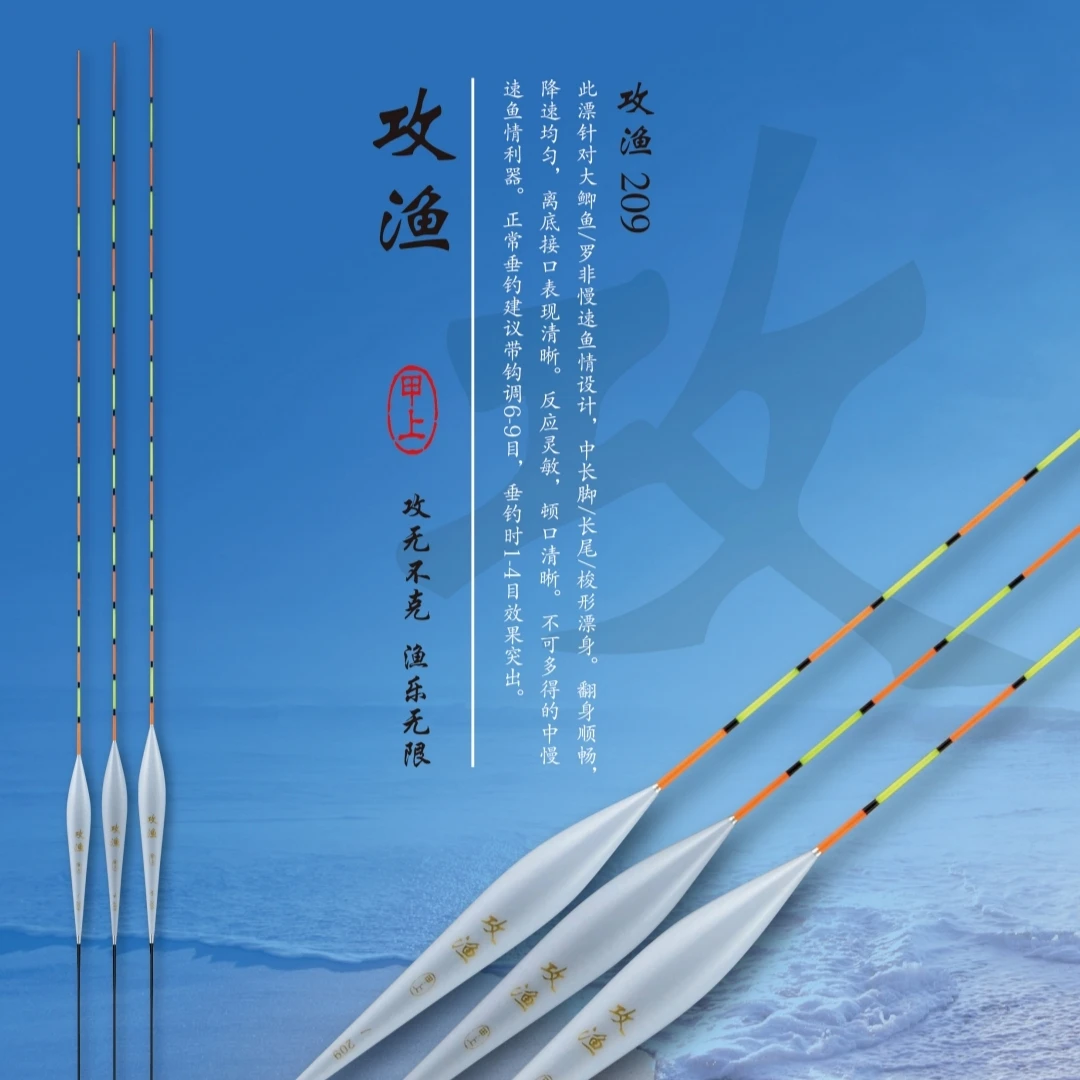 甲上攻渔209鱼漂大鲫鱼罗非慢速鱼情黑坑野钓竞技鱼漂