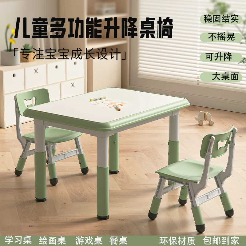 儿童桌椅套装幼儿园可升降家用塑料吃饭画画桌子宝宝游戏桌学习桌