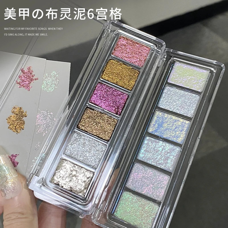 网红爆闪流行色固态布灵泥六宫格盘波纹超闪闪粉指甲固态胶推荐