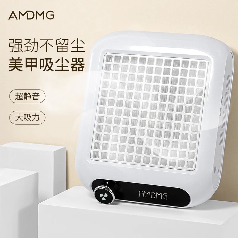 AMDMG美甲吸尘器卸甲打磨指甲粉尘机器静音大吸力美甲店专用工具