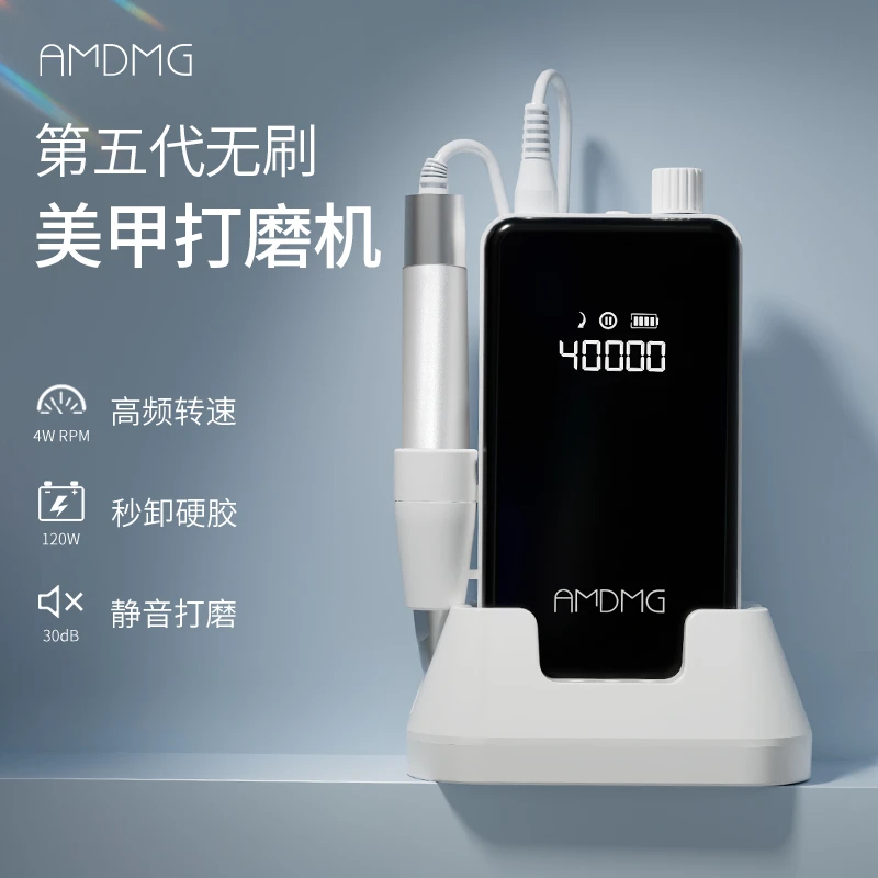 点点AMDMG专业蓄电笔式前置去死皮茧卸甲无刷卸甲打磨机美甲专用