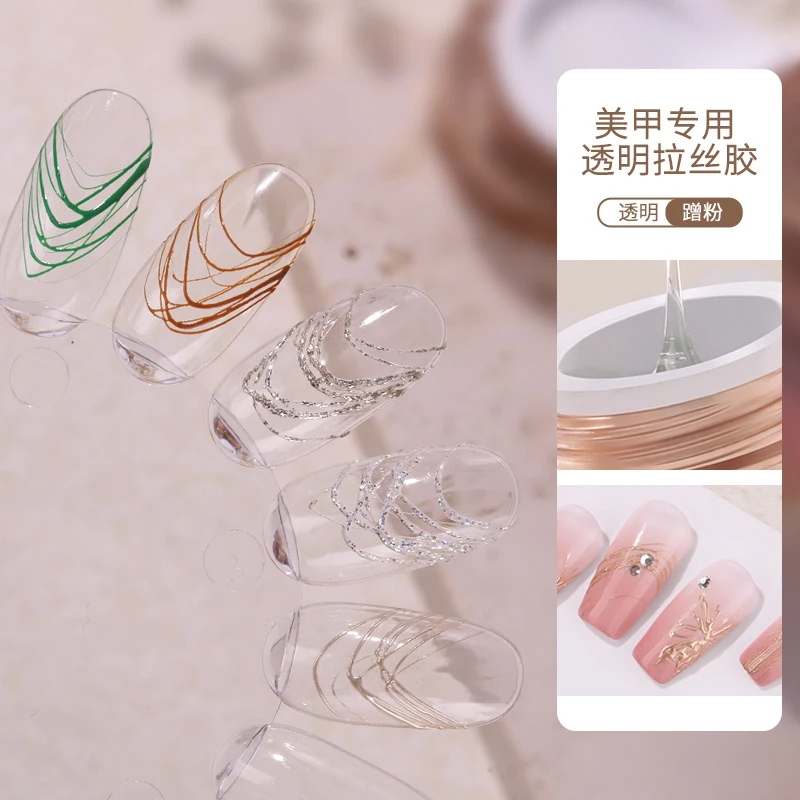 日式罐装免洗可蹭粉半固态透明拉丝胶光疗指甲油功能胶美甲店专用