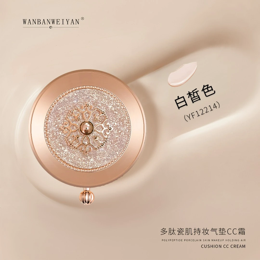 万般微颜多肽女神瓷肌持妆气垫CC霜