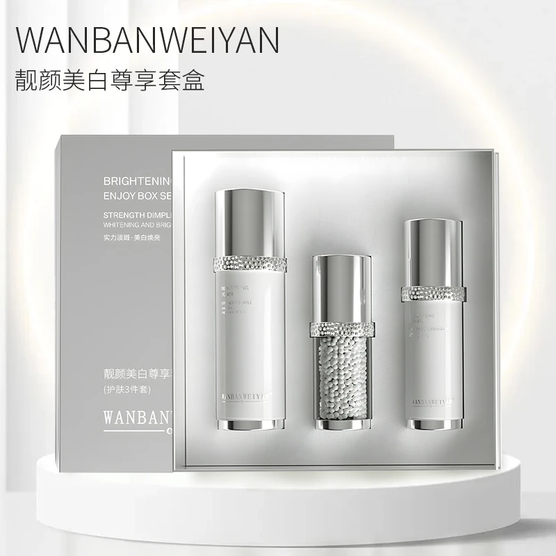 【达人专属】万般微颜靓颜美白套组