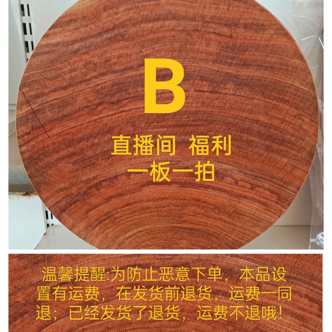（一物一拍直播间瑕疵专属）蚬木铁木砧板厂家直销