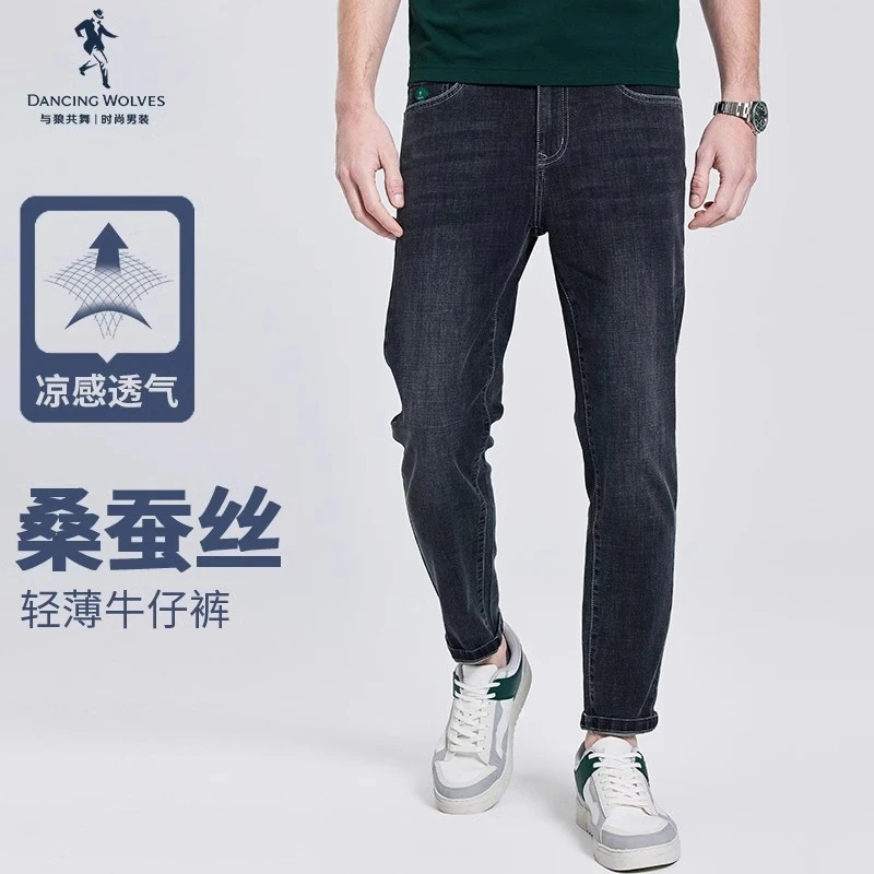 【桑蚕丝】与狼共舞牛仔裤男2025春季新款透气水洗弹力百搭长裤