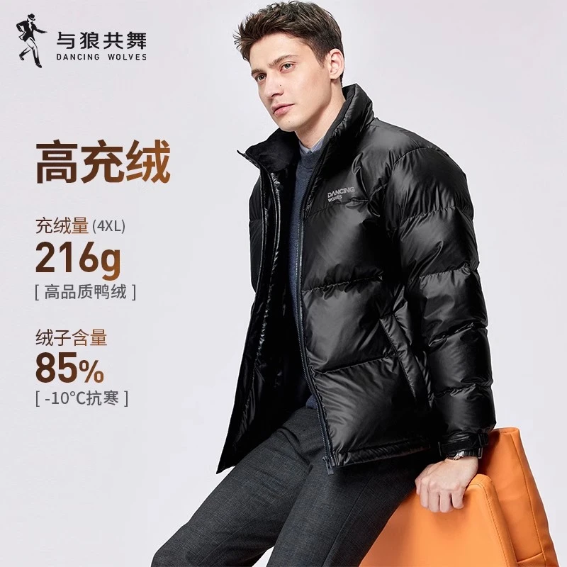 【216G高充绒】与狼共舞立领羽绒服男2023冬季新款保暖厚实男外套