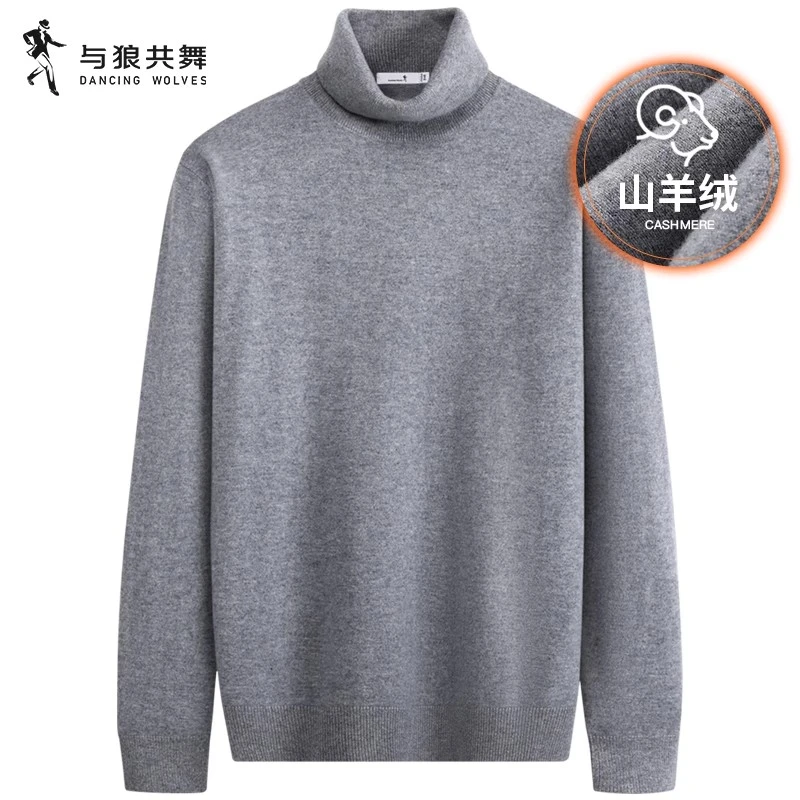 【山羊绒】与狼共舞高领纯羊毛衣男2023冬季新款纯色保暖针织毛衫