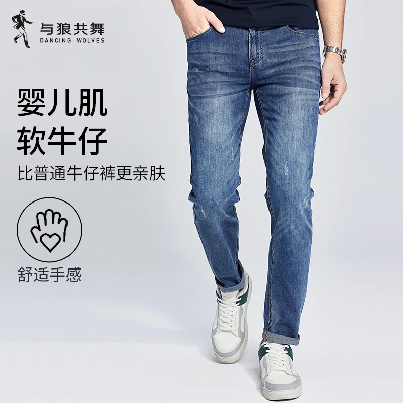 与狼共舞牛仔长裤男2024夏季新款水洗微弹直筒轻薄猫须透气男裤
