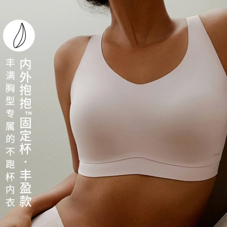 【抱抱固定杯丰盈款2件装】NEIWAI内外丰盈软支撑大胸显小内衣丰满