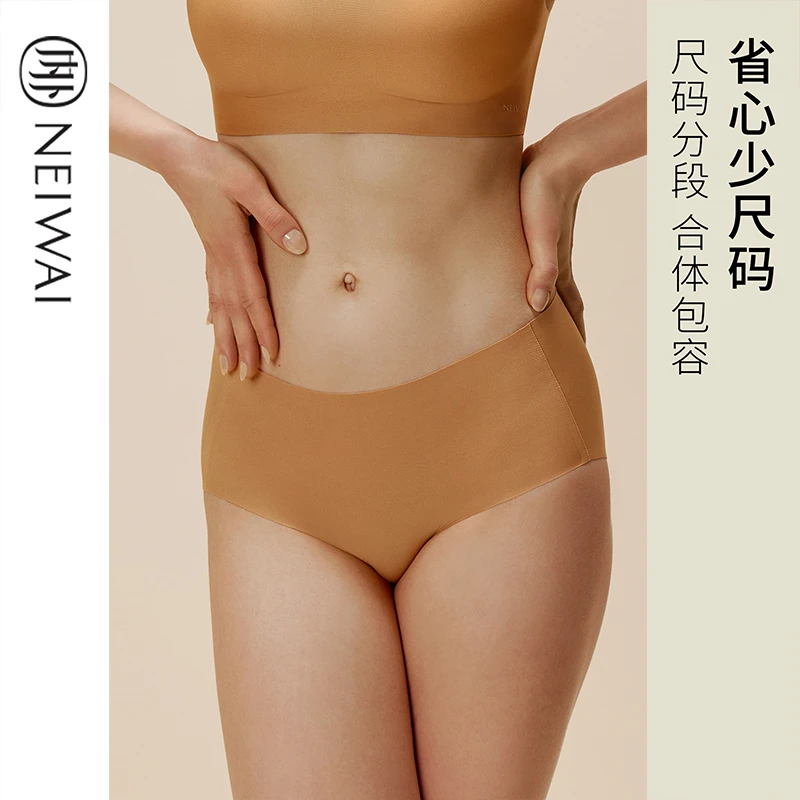 NEIWAI内外浮浮/抱抱配套内裤少尺码十周年中腰女士柔软舒适透气