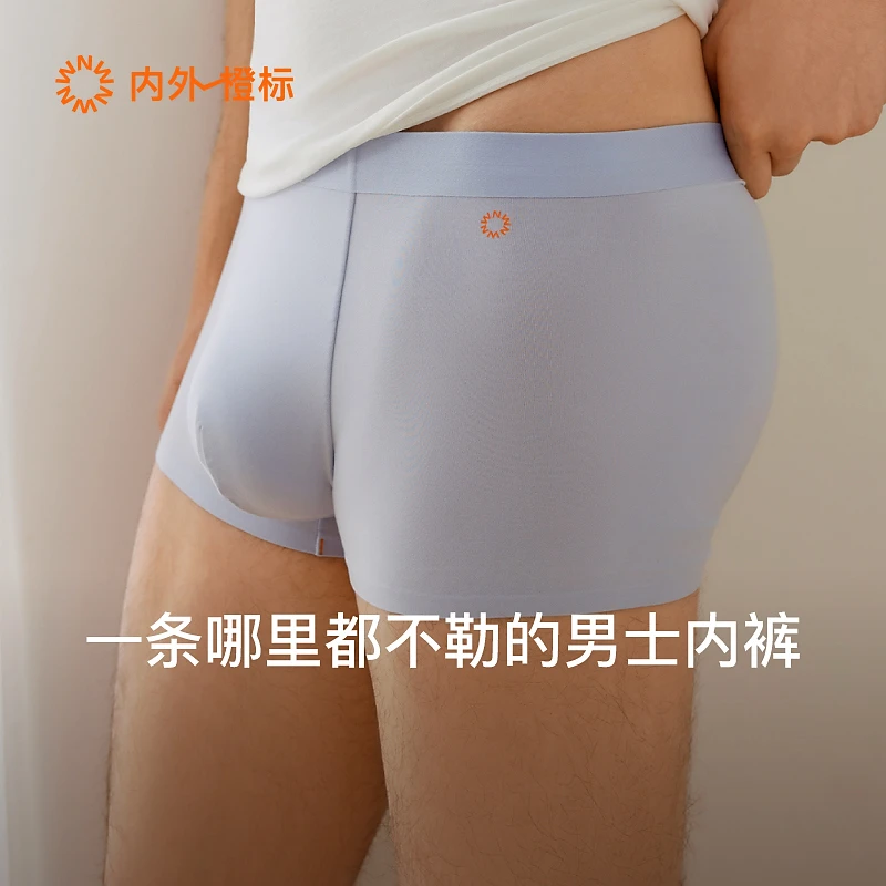 NEIWAI内外橙标|50s男士莫代尔平角内裤3条装 透气中腰无痕四角裤