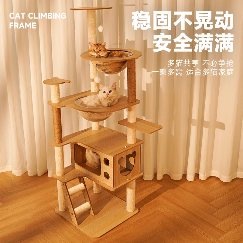 【新疆包邮】猫爬架猫窝猫树一体猫架子猫咪大型剑麻抓柱抓板通天