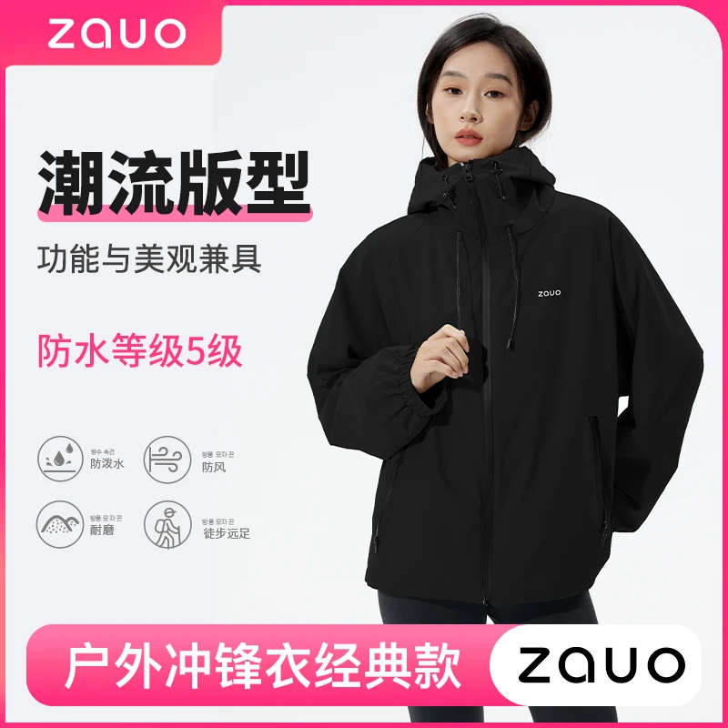 zauo户外冲锋衣男女三合一防风防水保暖外套新款透气登山服
